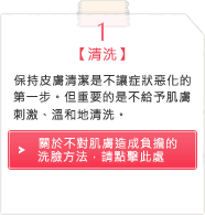 1.清洗